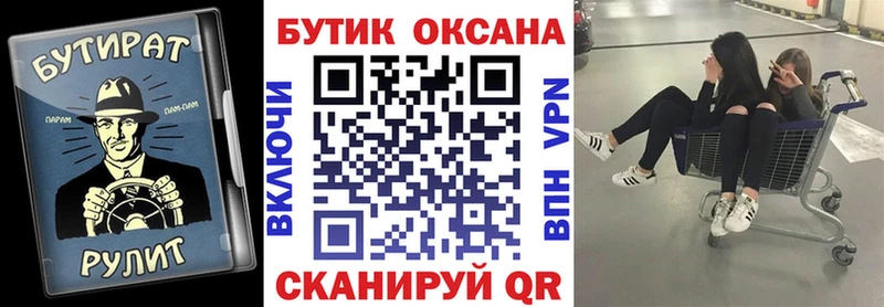 Бутират Butirat  цена   Зима 