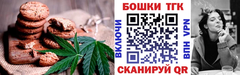Печенье с ТГК марихуана  купить наркотики сайты  Зима 