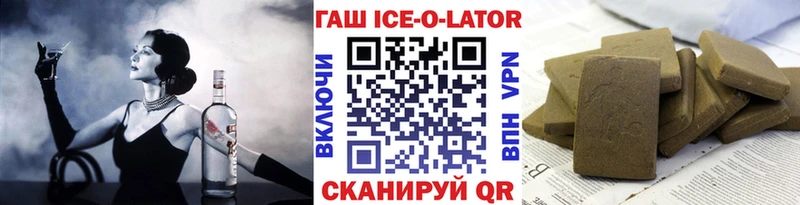 ГАШИШ Изолятор  Зима 