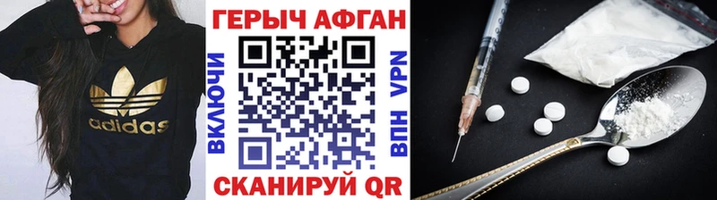 что такое   Зима  Героин Афган 