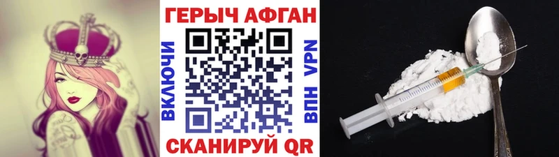 Героин афганец Зима