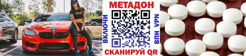 Метадон белоснежный  даркнет сайт  Зима 